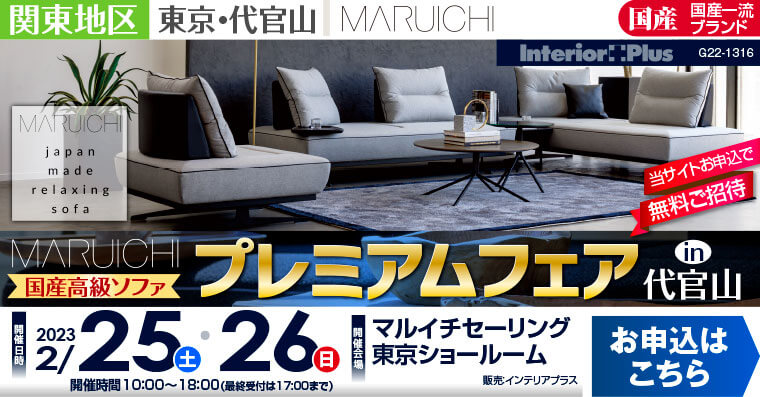 メーカー直送】 MARUICHI カウチソファ 関東圏 配送 設置無料