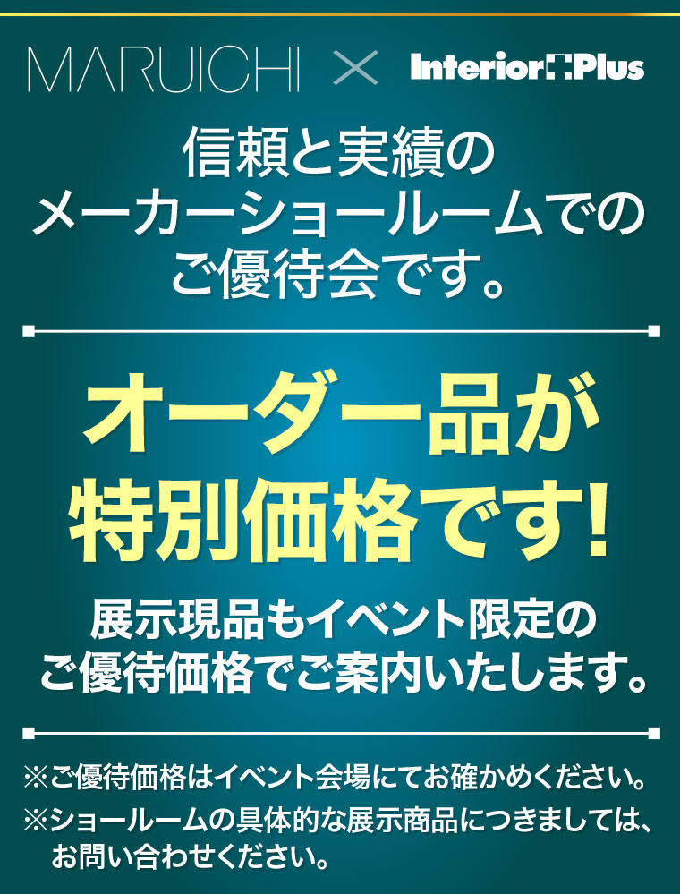 マルイチセーリング　東京ショールーム