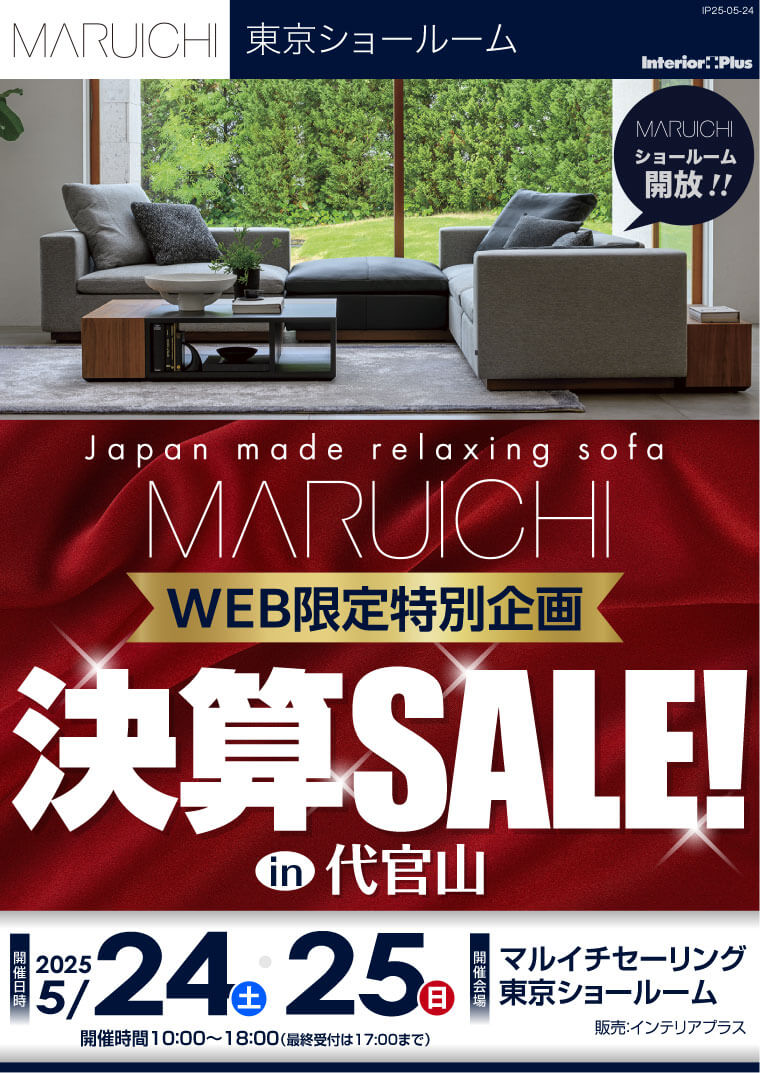 マルイチセーリング 東京ショールーム WEB限定特別企画 決算SALE! in 代官山