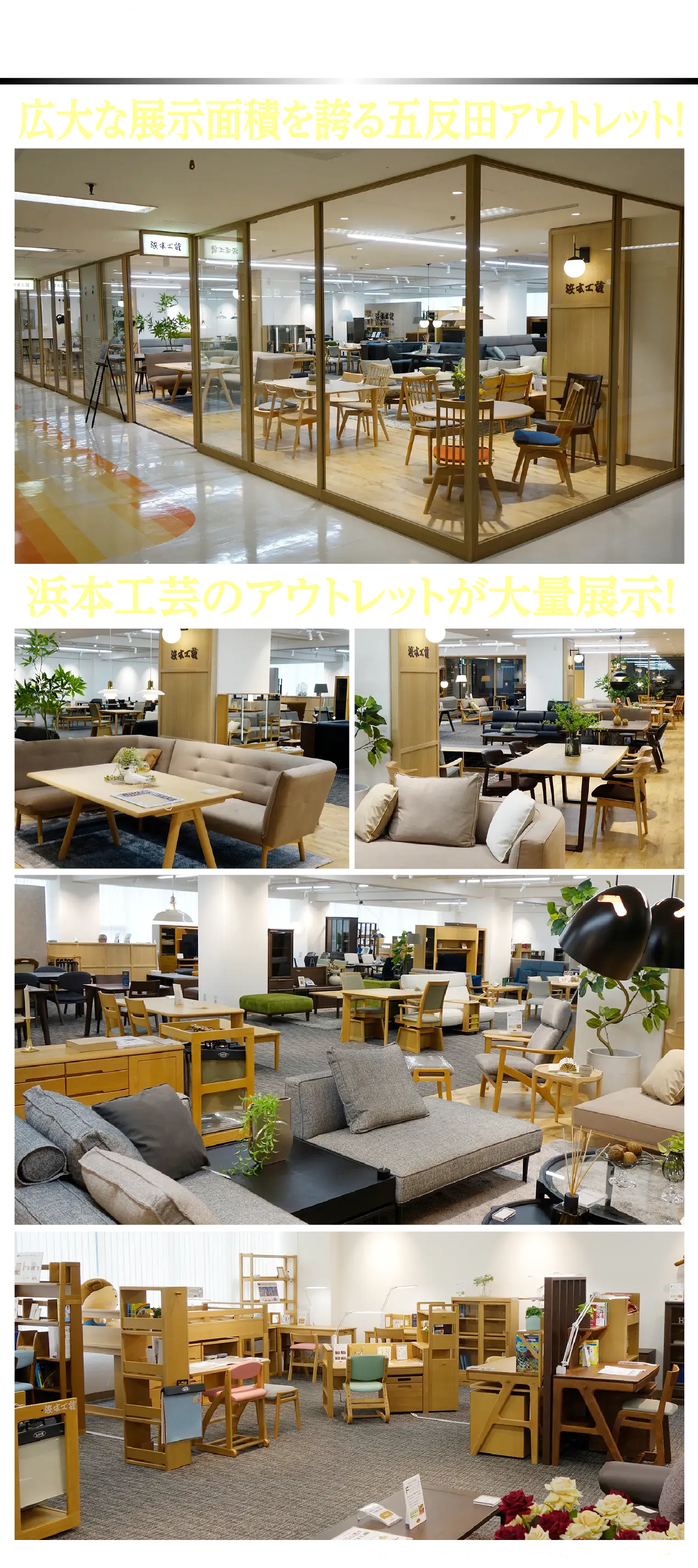 浜本工芸のアウトレット