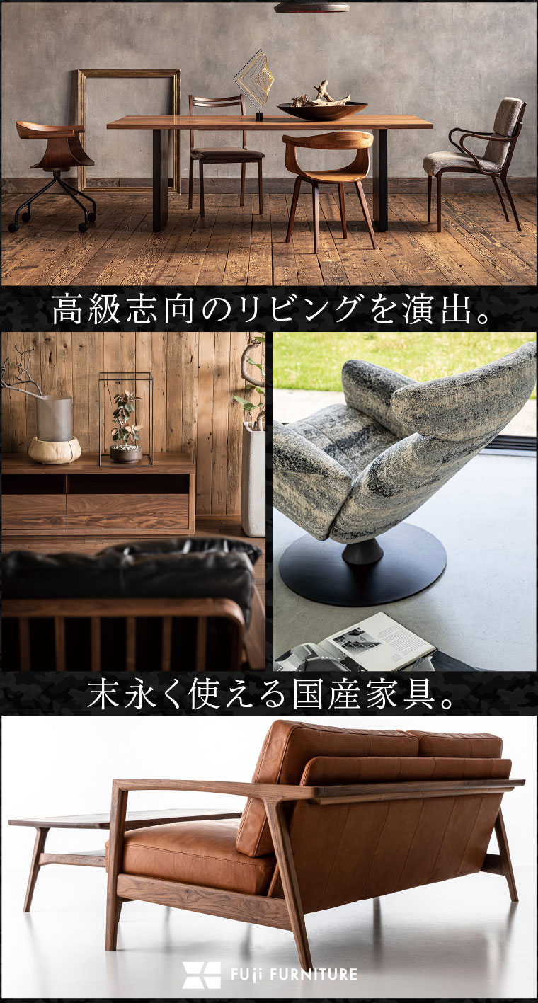 冨士ファニチア
