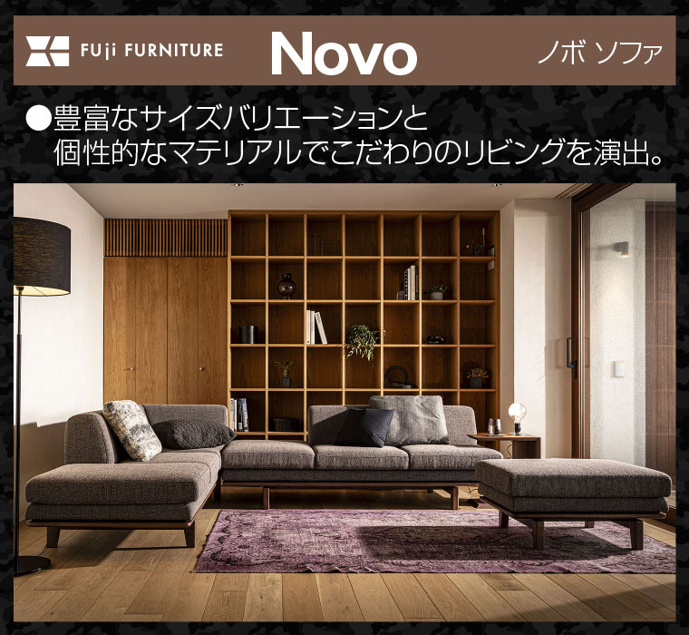 「Novo/ノボ」
