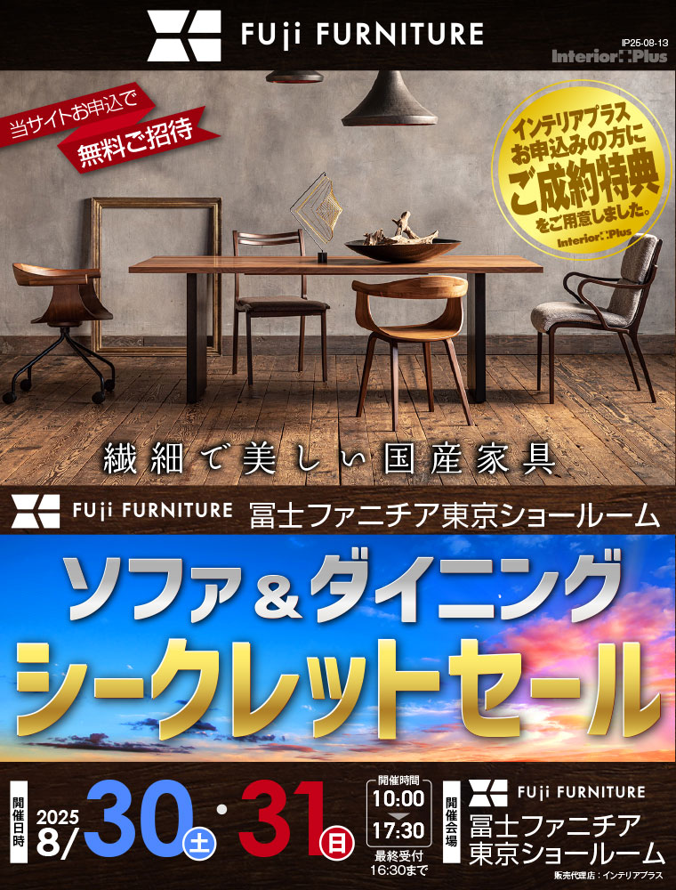 冨士ファニチア