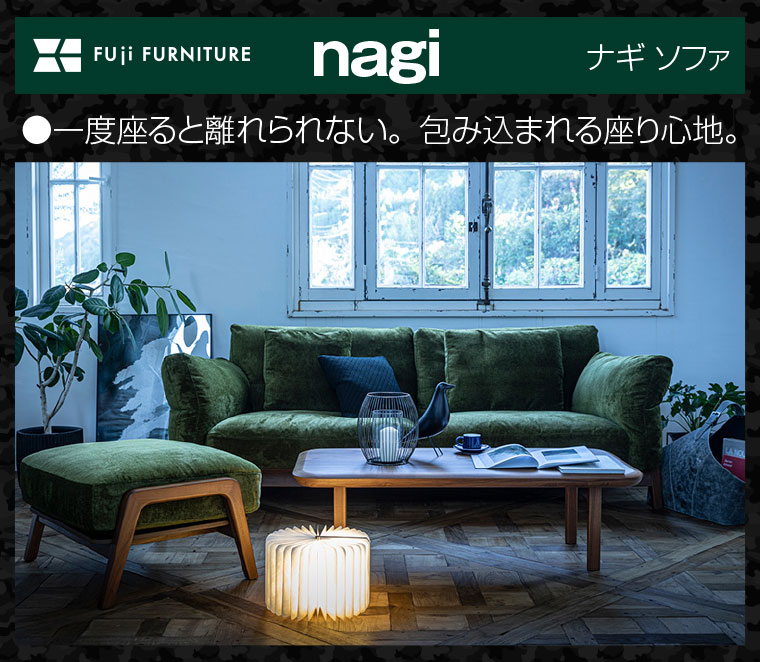 「nagi/ナギ」