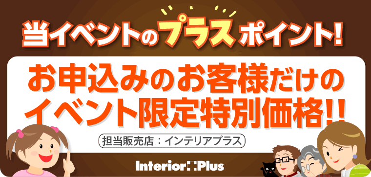 プラスポイント