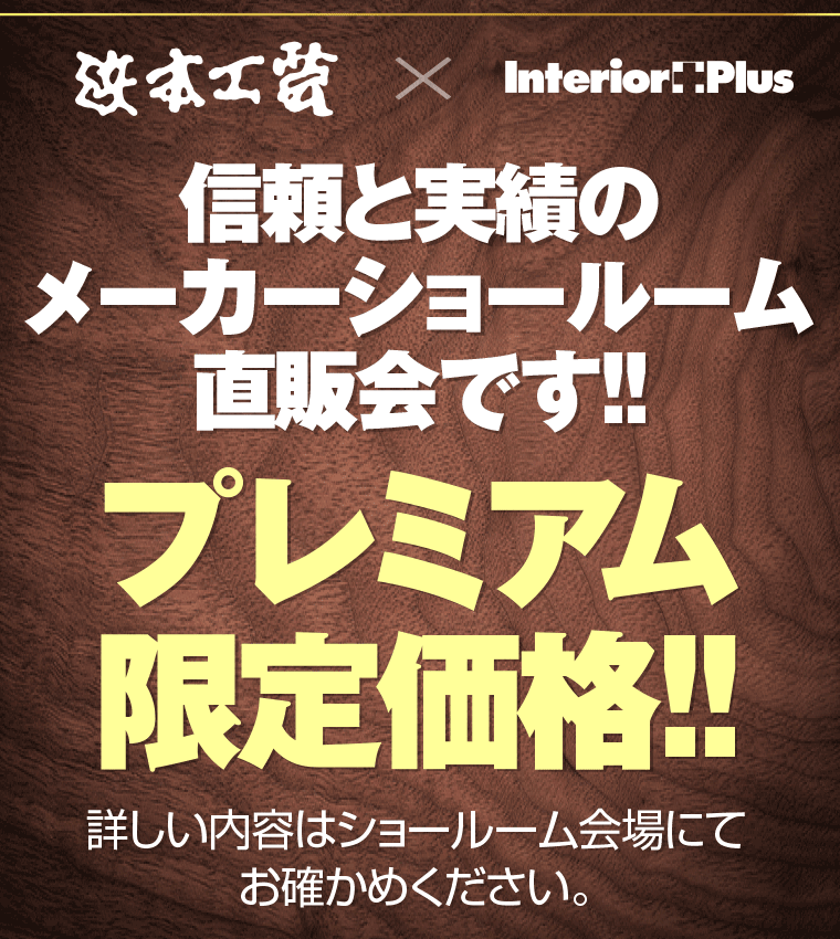 プレミアム価格