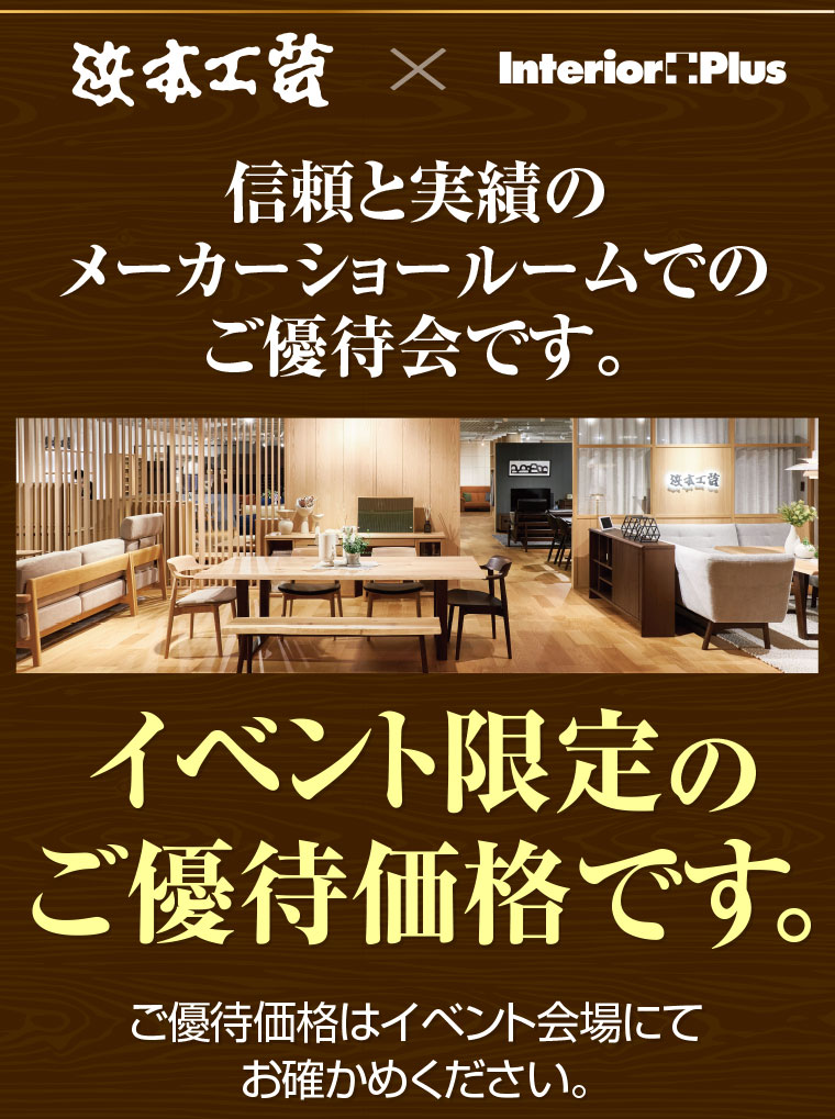 浜本工芸東京ショールームのイベント