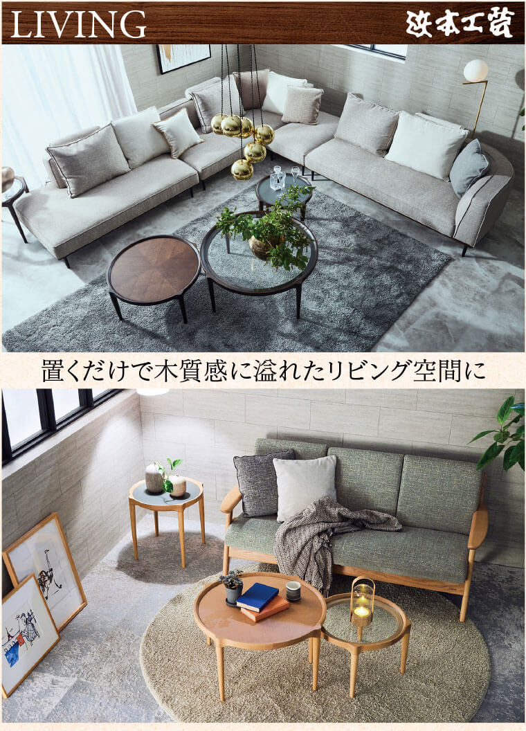 リビング