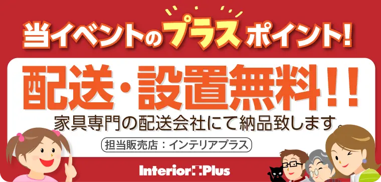 プラスポイント