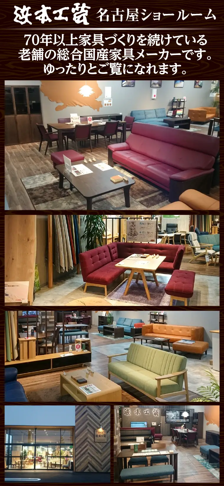浜本工芸名古屋ショールーム