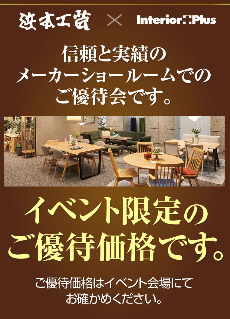 メーカーショールーム