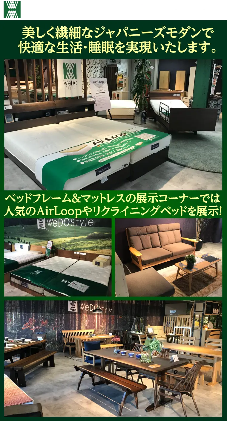ウィドゥ・スタイル名古屋ショールーム