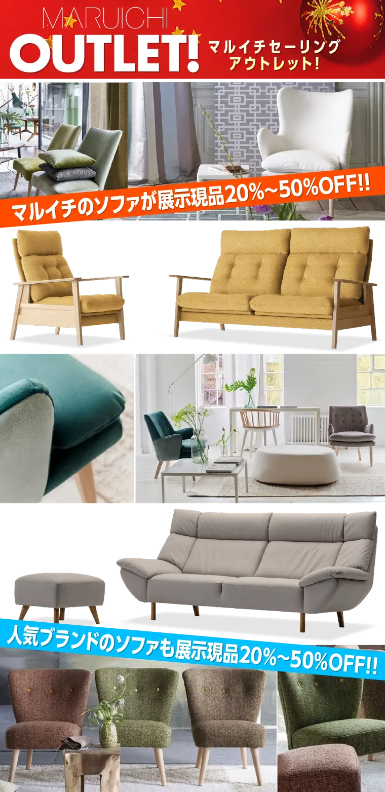 マルイチセーリングアウトレット