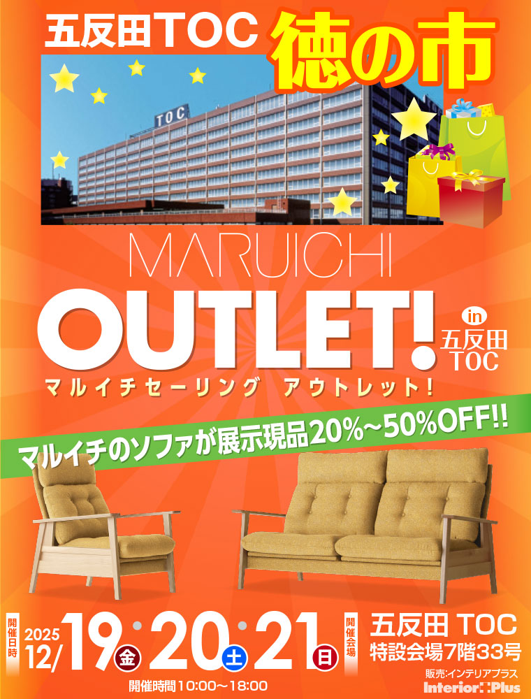 TOC徳の市 MARUICHI OUTLET in 五反田TOC