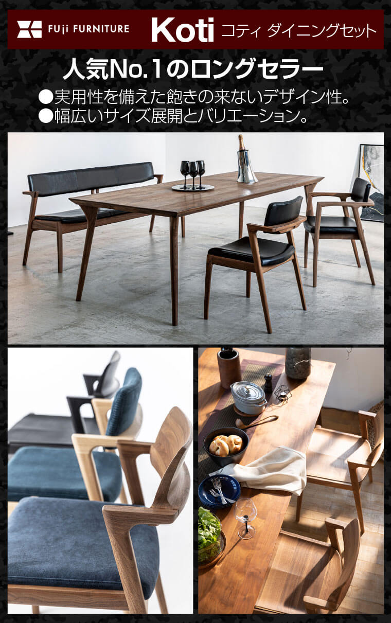 「Koti/コティ」