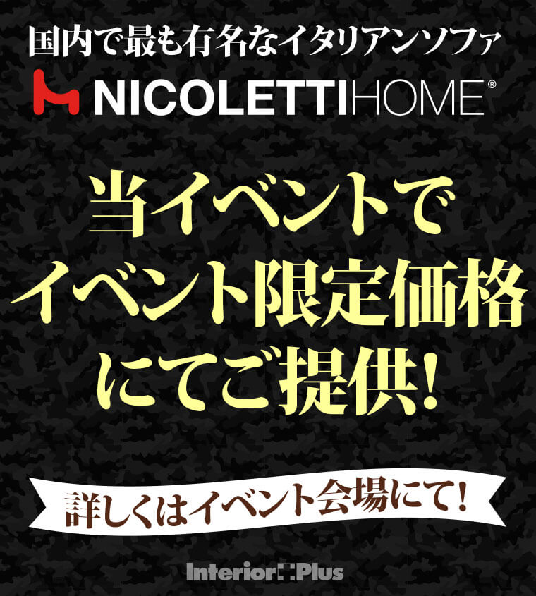 イベント限定価格
