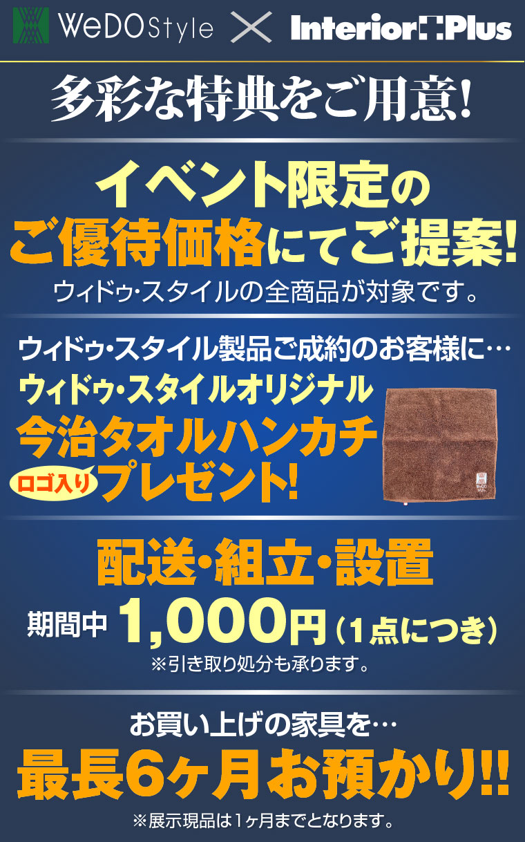 イベント特典