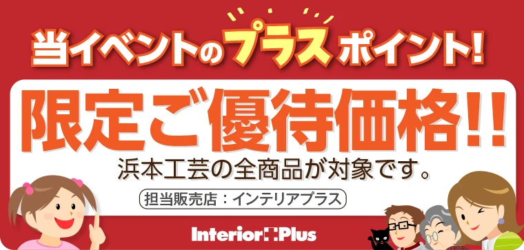プラスポイント