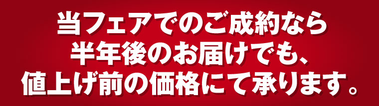 価格改定2