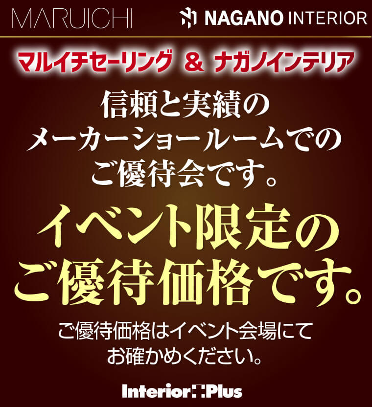 信頼のメーカーショールーム